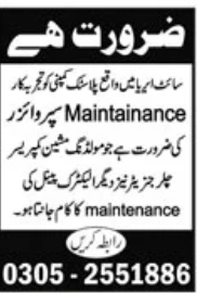 Maintanance Supervisor job in karachi