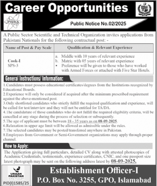 Technical Staff Needed - Public Sector Organization Government