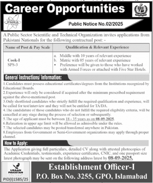 Technical Staff Needed - Public Sector Organization Government